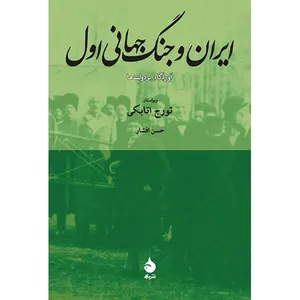 Iran And The First World War: Battleground Of The Great Powers