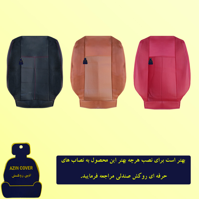 روکش صندلی خودرو آذین روکش مدل AZ00 مناسب برای سوزوکی ویتارا