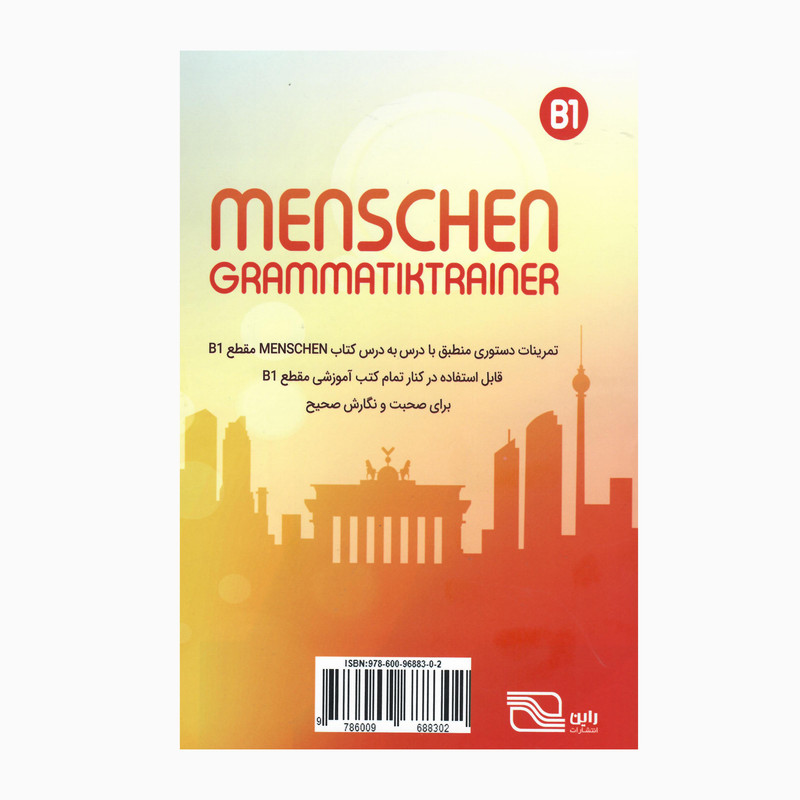کتاب کار دستورزبان آلمانی همراه پاسخنامه Menschen B1 اثر محمودرضا ولیخانی انتشارات راین کتاب کار دستورزبان آلمانی همراه پاسخنامه Menschen B1 اثر محمودرضا ولیخانی انتشارات راین