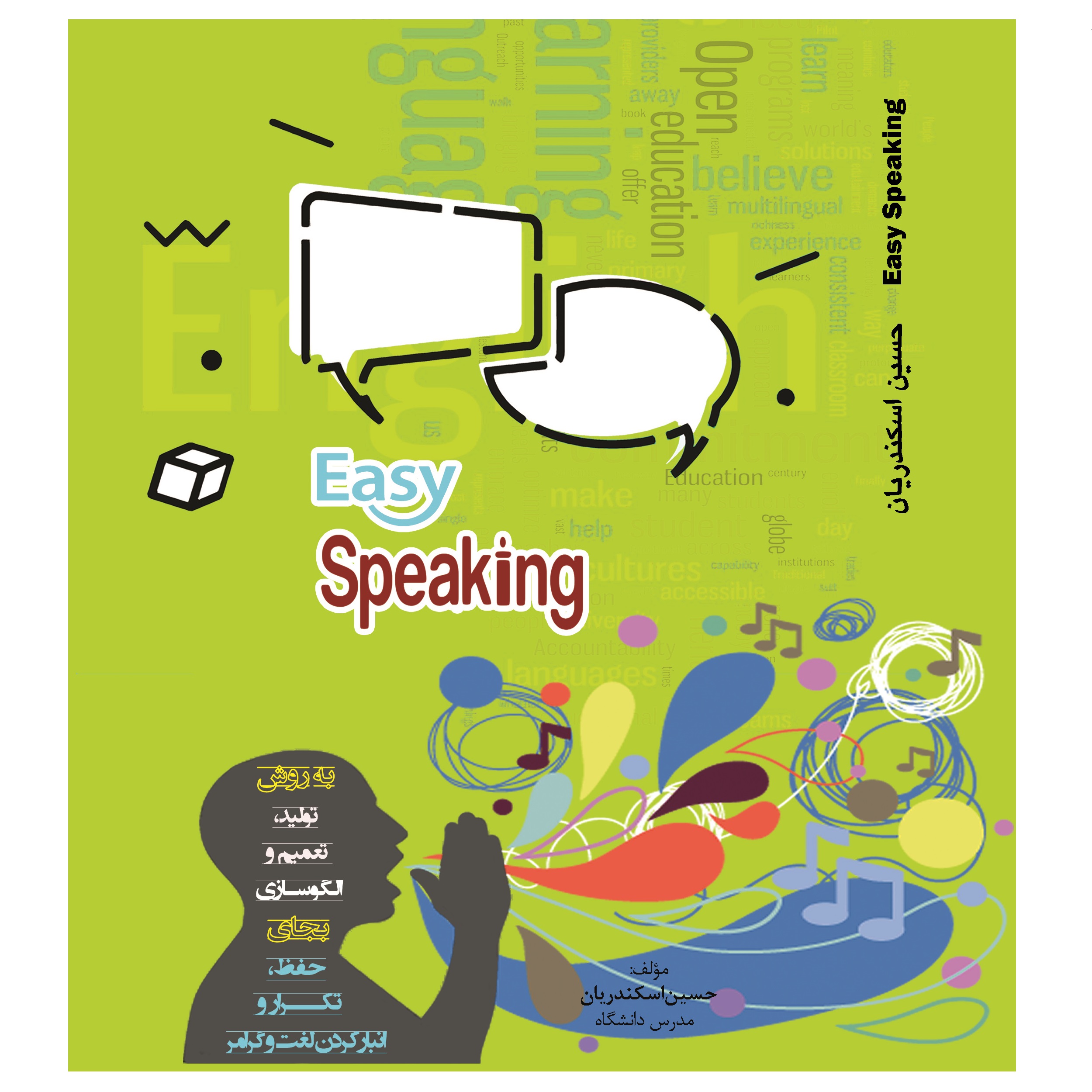 کتاب Easy Speaking اثر حسین اسکندریان