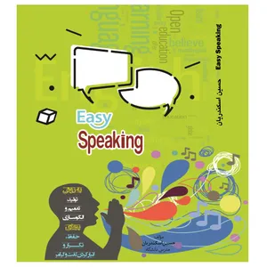 کتاب Easy Speaking اثر حسین اسکندریان