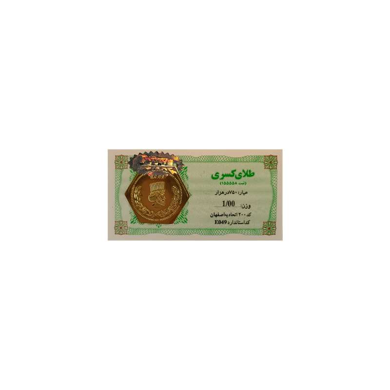 شمش طلا 18 عیار مدل کسری شمش طلا 18 عیار مدل کسری