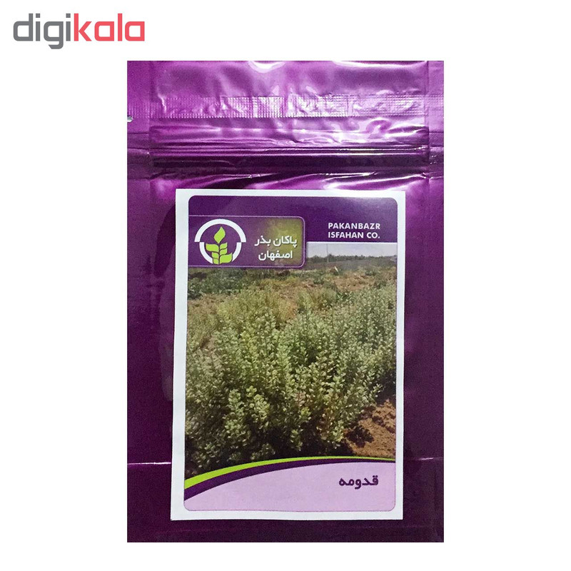 بذر قدومه پاکان بذر اصفهان کد PBF-53 بذر قدومه پاکان بذر اصفهان کد PBF-53
