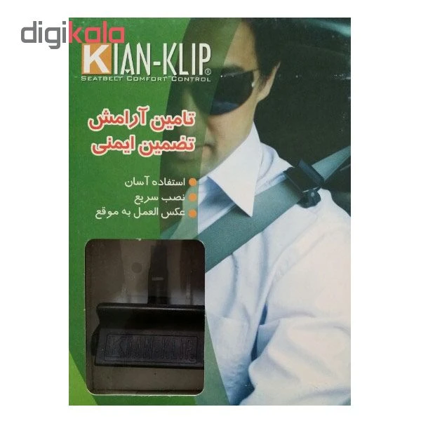 عکس شماره 2 : کمربند ایمنی خودرو کیان کلیپ مدل kk-scc
