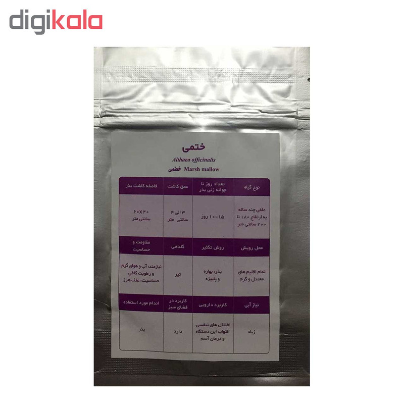 بذر ختمی پاکان بذر اصفهان کد PBF-57