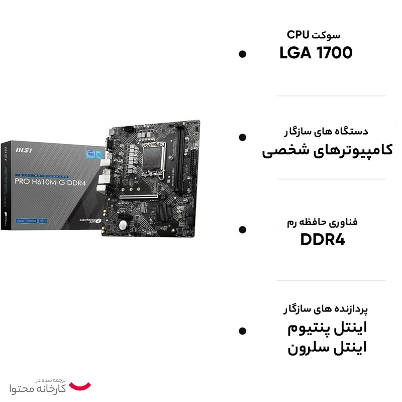 مادربرد ام اس آی مدل PRO H610M-G DDR4 عکس شماره 14