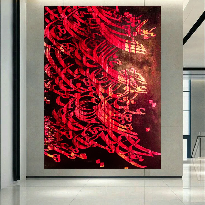  تابلو بوم طرح تایپوگرافی خط جهان عشق کد AR31491