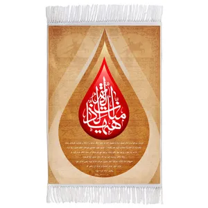 فرش ماشینی دیوارکوب اطلس آبی طرح هیهات منا الذله مدل T2750 