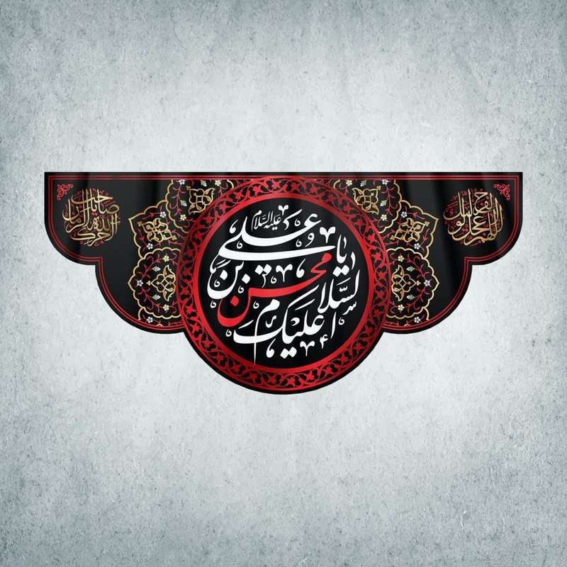 پرچم مدل دهه محسنیه کد HMA-04-150