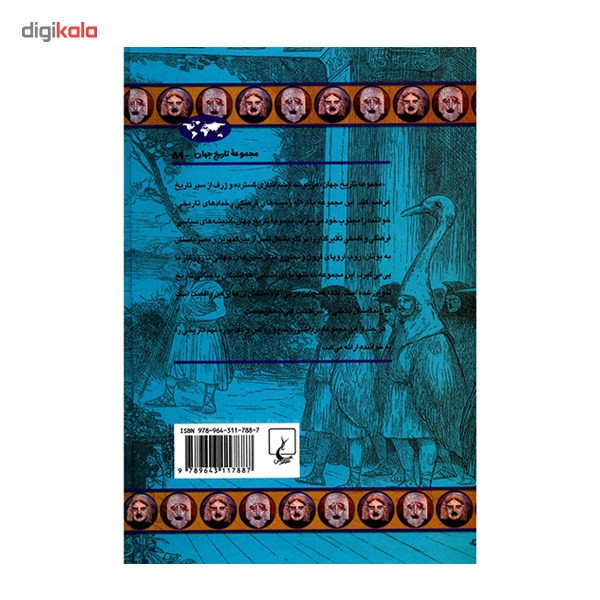 کتاب تئاتر یونان و روم اثر دان ناردو کتاب تئاتر یونان و روم اثر دان ناردو