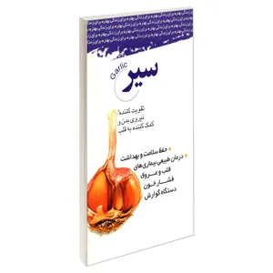 کتاب سیر اثر استفانی پدرسن نشر محراب قلم
