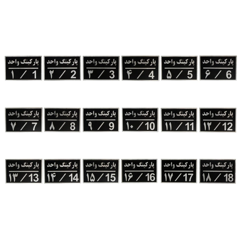 تابلو نشانگر طرح شماره پارکینگ کد pa6t مجموعه ۱۸ عددی