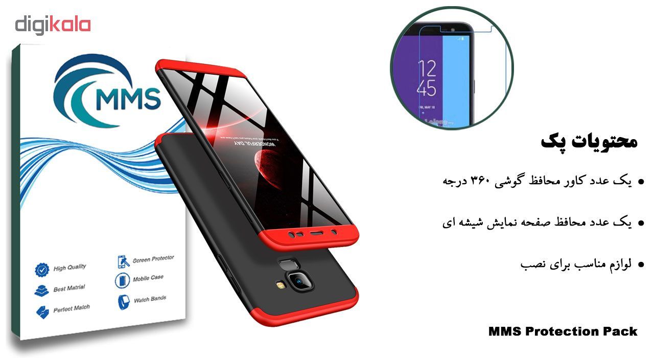 خرید اینترنتی با تخفیف ویژه کاور 360 درجه MMS مدل Full Protection مناسب برای گوشی موبایل سامسونگ Galaxy J6 2018 به همراه محافظ صفحه نمایش شیشه ای