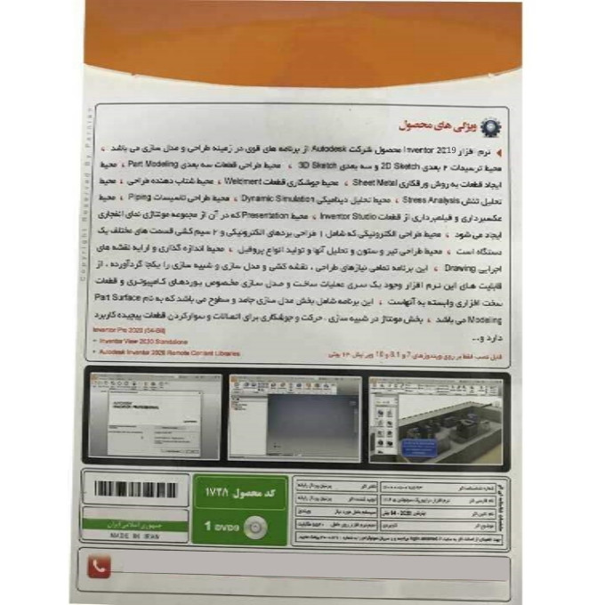 نرم افزار Autodesk Inventor Pro 2019 نشر پرنیان نرم افزار Autodesk Inventor Pro 2019 نشر پرنیان