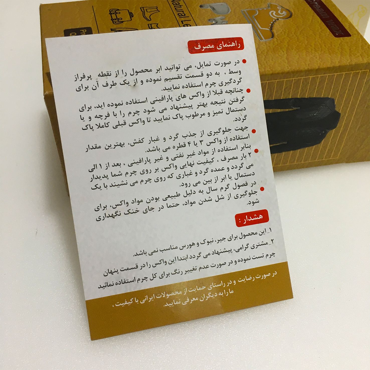 واکس چرم پی واکس مدل PM2 به همراه اسفنج براق کننده بسته 4 عددی - - 7