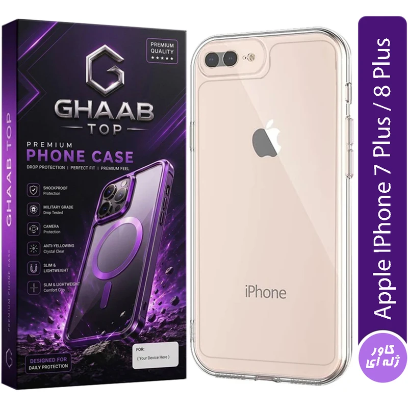 کاور قاب تاپ مدل ژله ای مناسب برای گوشی موبایل اپل IPhone 7 Plus / 8 Plus