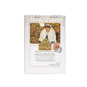  تقویم رومیزی 1404 کارت پستال کد 46228