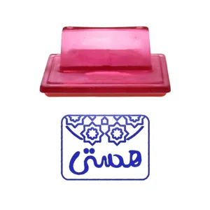 مهر حس آمیزی طرح اسلیمی مدل هستی