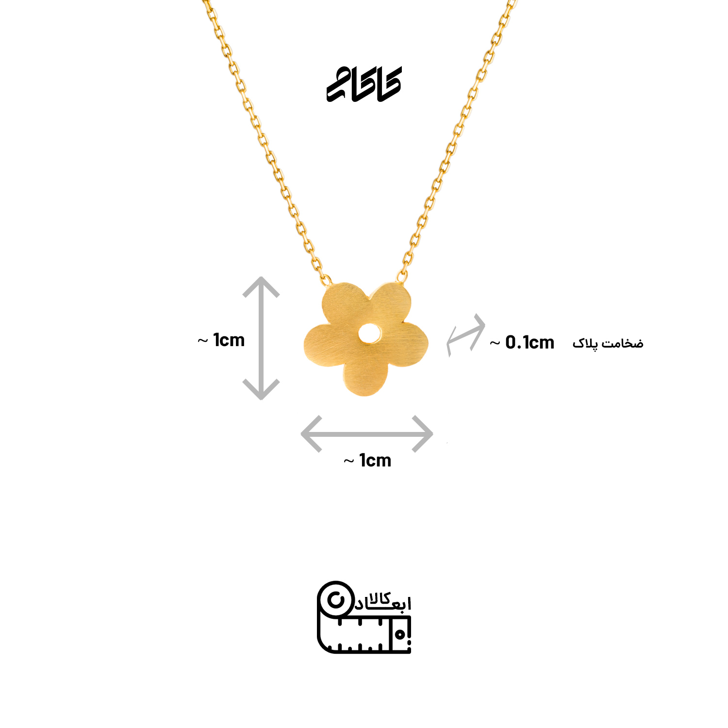 گردنبند طلا 18 عیار زنانه کاکامی مدل گل کد 60 -  - 4