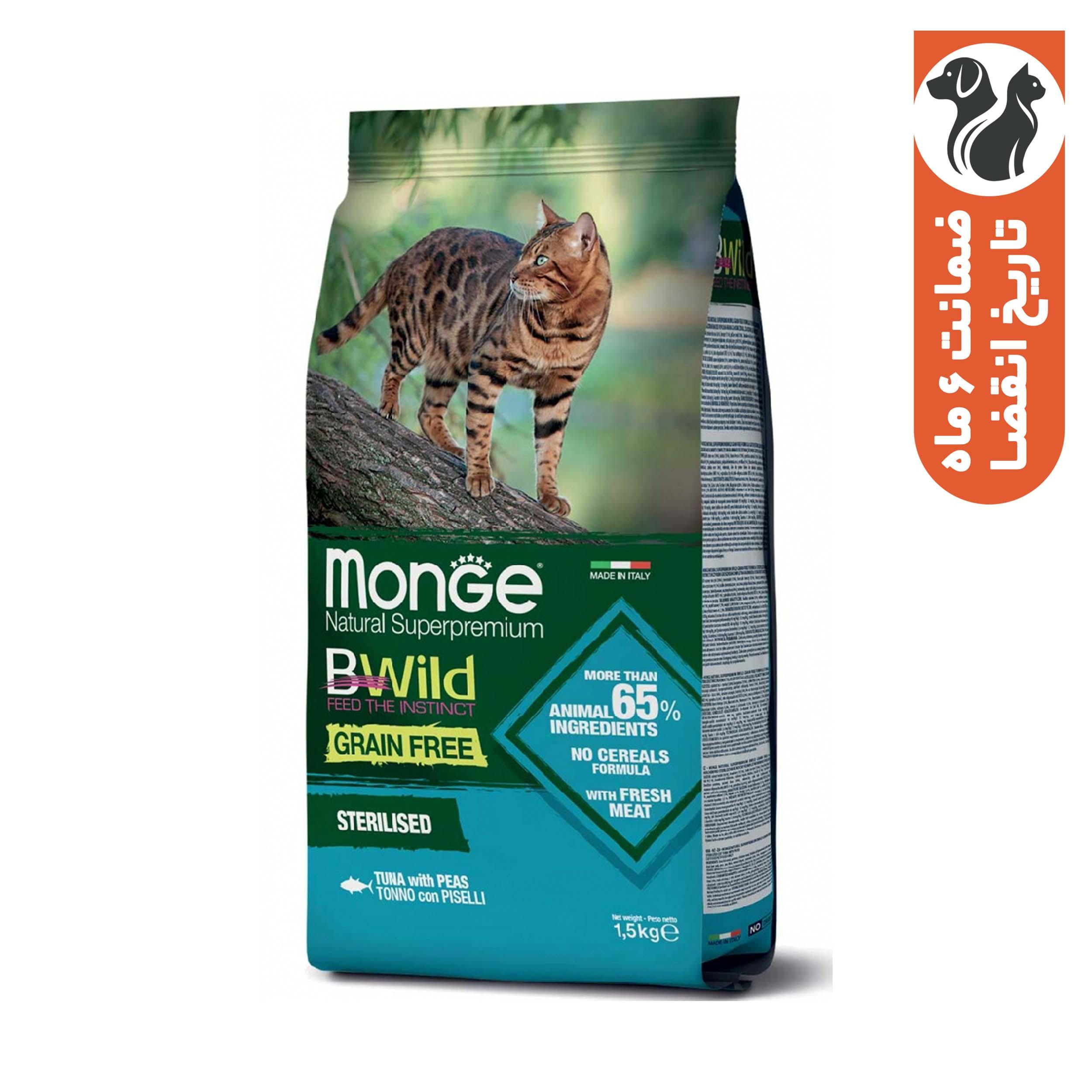 غذا خشک گربه بالغ مونژ مدل BWILD Sterilised Tuna with Peas طعم ماهی تن و نخود فرنگی وزن 1.5کیلوگرم