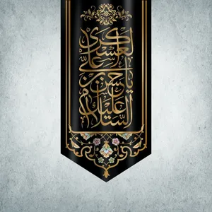 پرچم مدل شهادت امام حسن عسکری کد HA-04-140