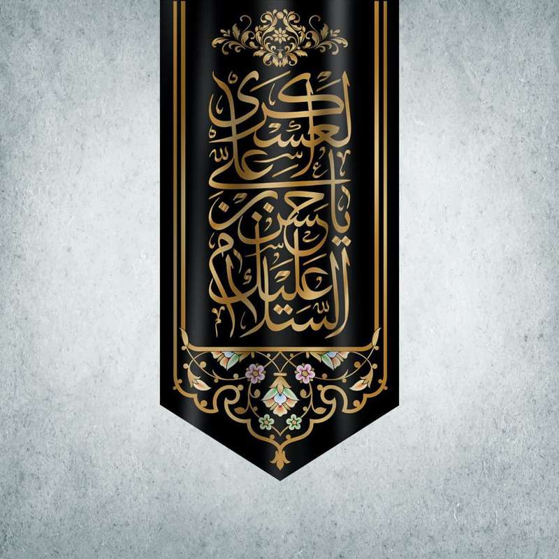 پرچم مدل شهادت امام حسن عسکری کد HA-04-280
