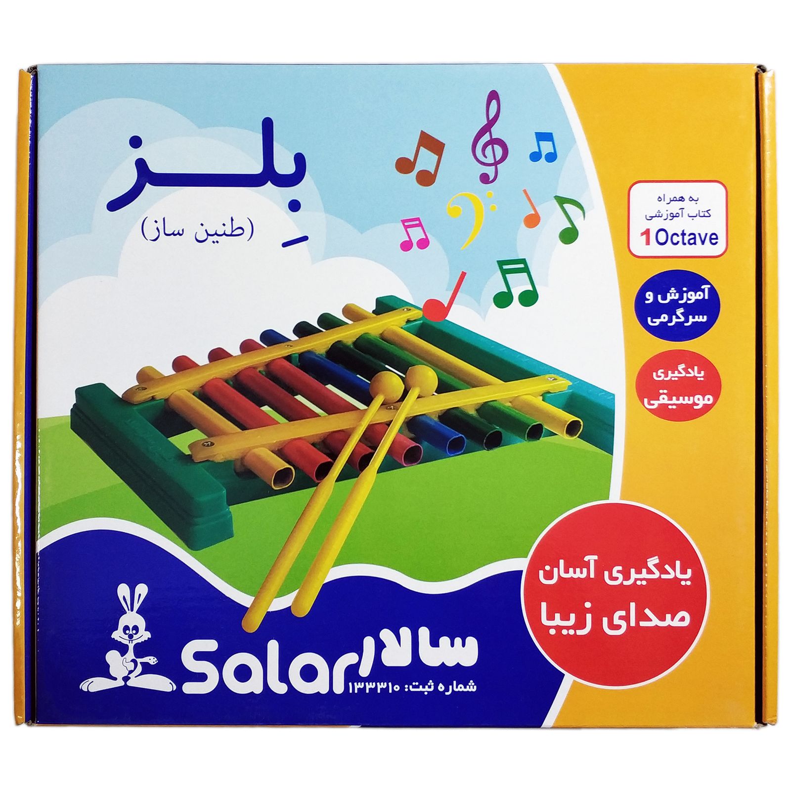 بازی آموزشی سالار مدل بلز طنین ساز -  - 1