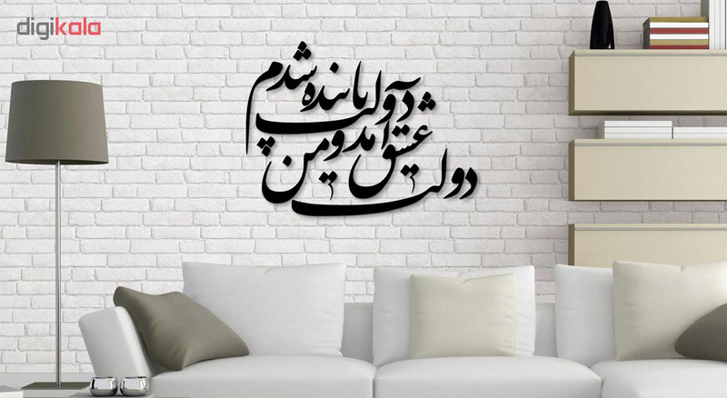 استیکر چوبی ژیوار طرح دولت عشق