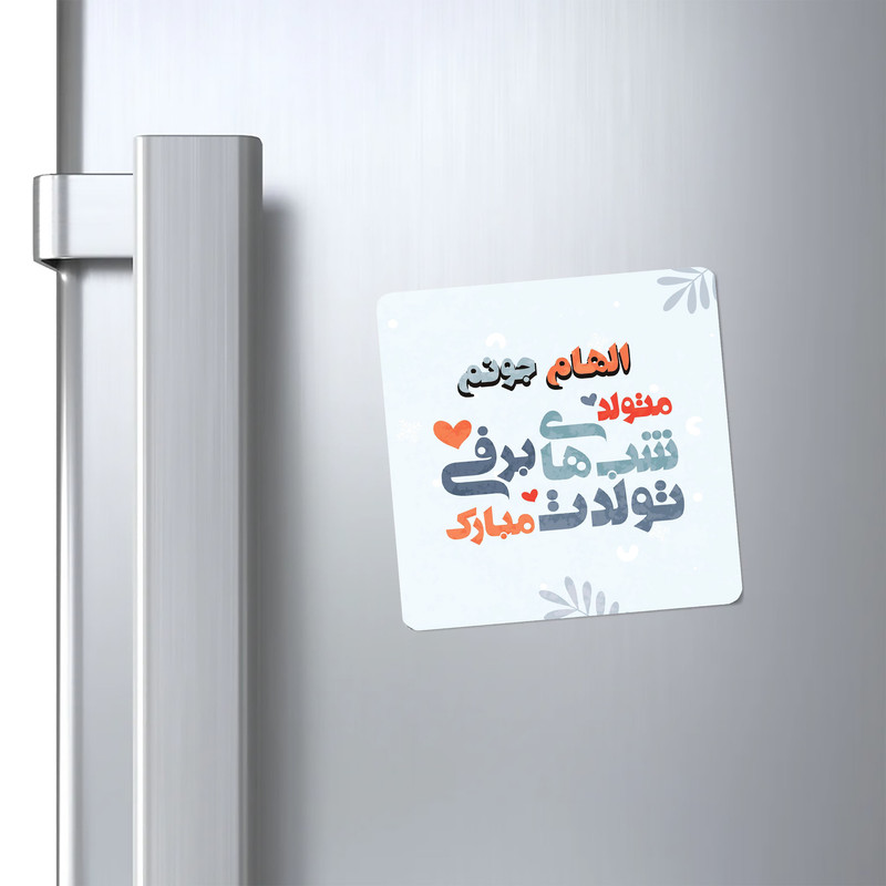 مگنت کاکتی طرح اسم الهام مدل تولد زمستان کد mn15107