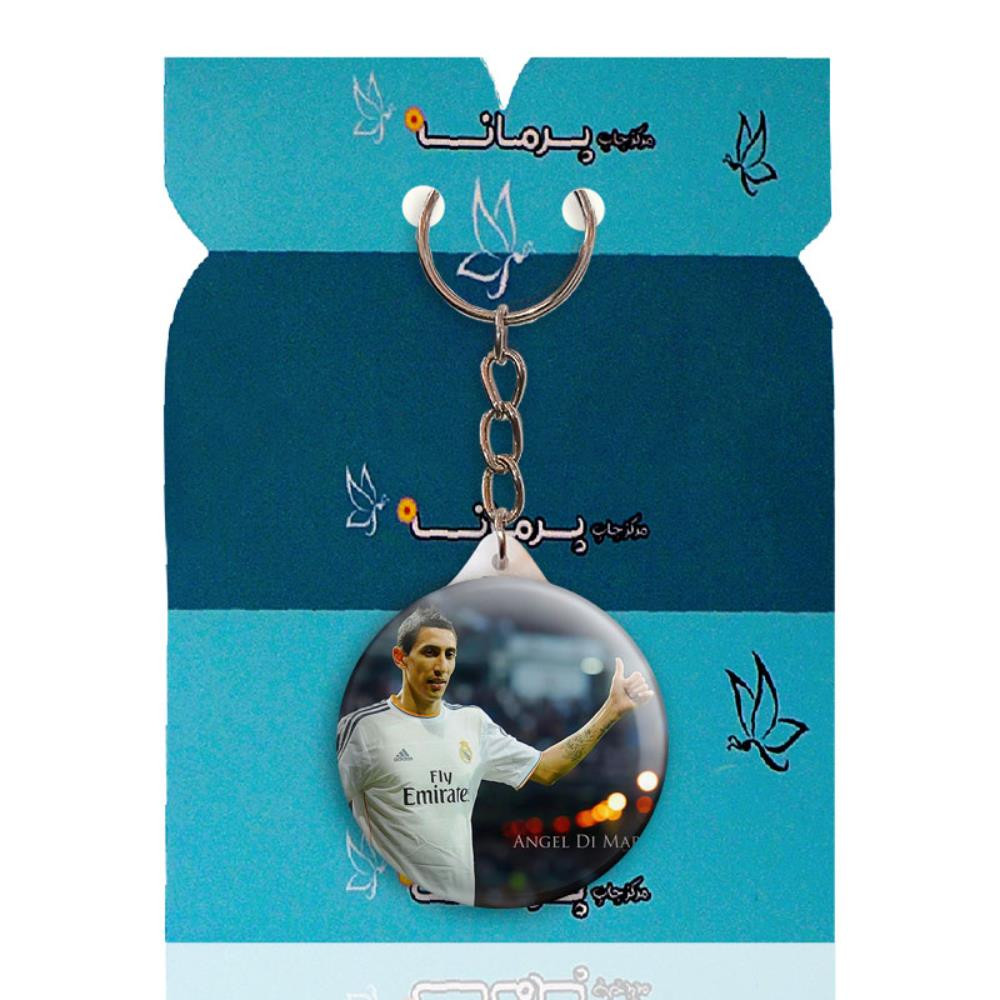 جاکلیدی پرمانه طرح دی ماریا کد pmy.17407