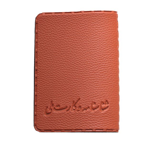 جلد شناسنامه مدل 15165