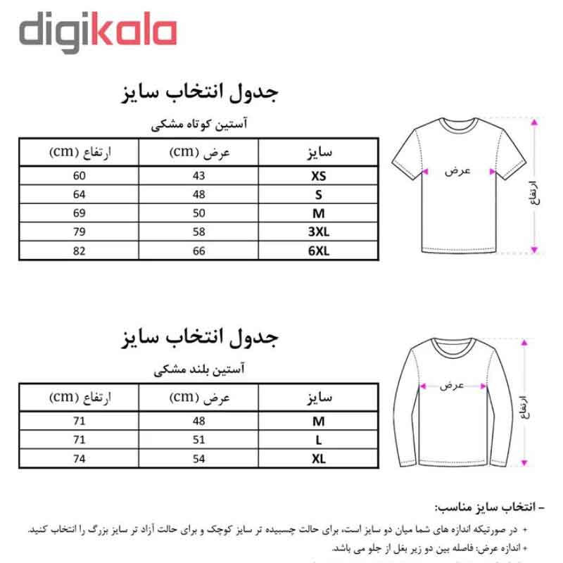 تی شرت آستین بلند مردانه مدل escape