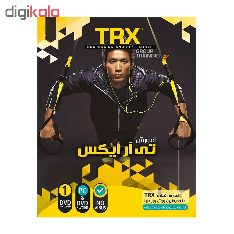 آموزش جامع تی آر ایکس و ایروبیک در خانه نشر پدیده مجموعه 2 عددی