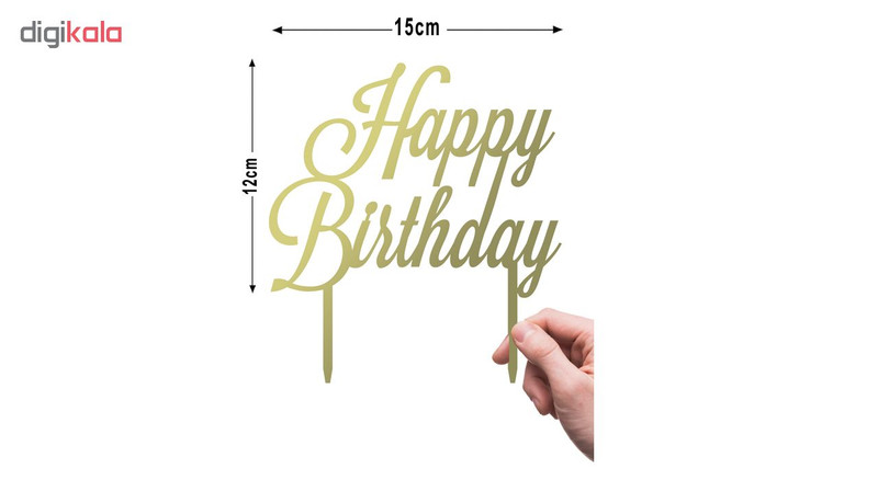 تاپر کیک مدل Happy Birthday کد CT010