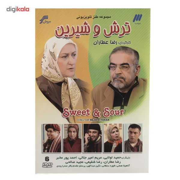عکس شماره 2 : سریال تلویزیونی ترش و شیرین