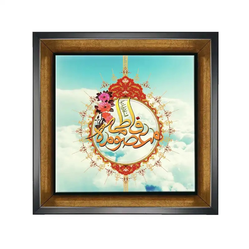 تابلو کاشی طرح فاطمه زهرا کد 1701