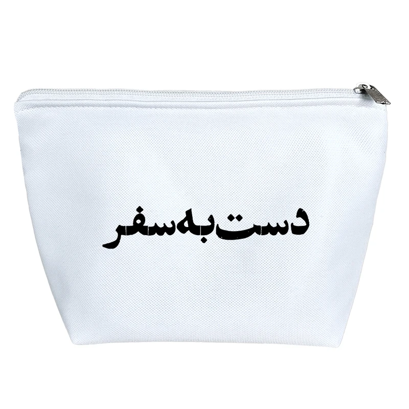 کیف لوازم آرایش دخترانه خندالو مدل دست به سفر کد 10763