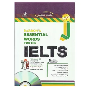 کتاب تحلیلی واژگان ضروری آیلتس ترجمه ه بیگی