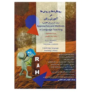 کتاب تحلیلی رویکردها و روش ها در اموزش زبان تالیف ا کاظمی