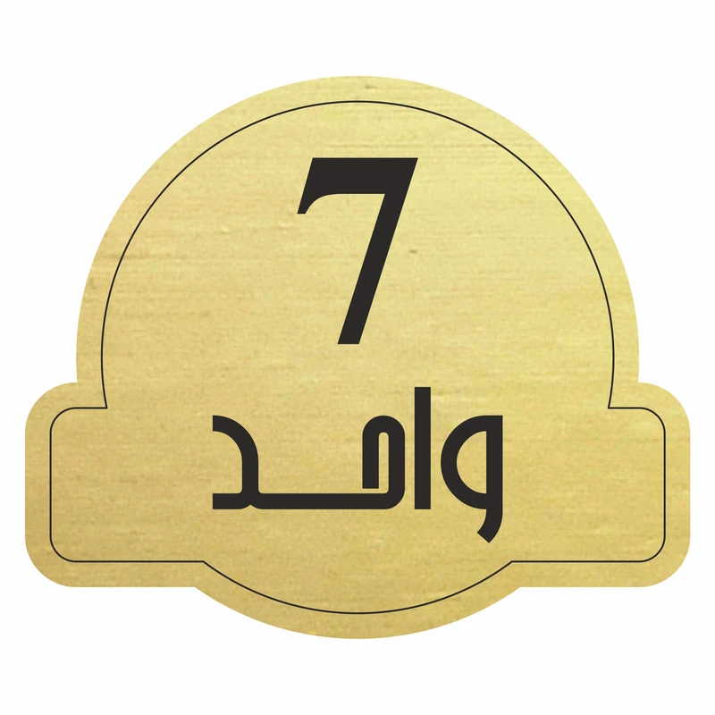 تابلو راهنما مدل واحد 7 کد300