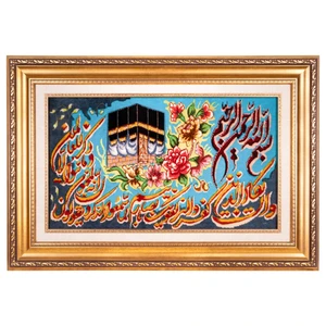 تابلو فرش دستباف سی پرشیا مدل و ان یکاد و کعبه کد 902873