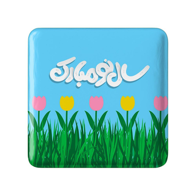 مگنت خندالو مدل نوروز کد 24589