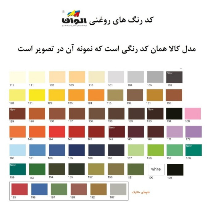 رنگ روغنی طلایی الوان مدل ۱۹۲ حجم ۱۰۰۰ میلی لیتر