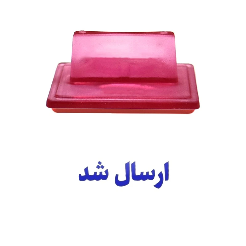 مهر حس آمیزی طرح اداری مدل ارسال شد کد 1