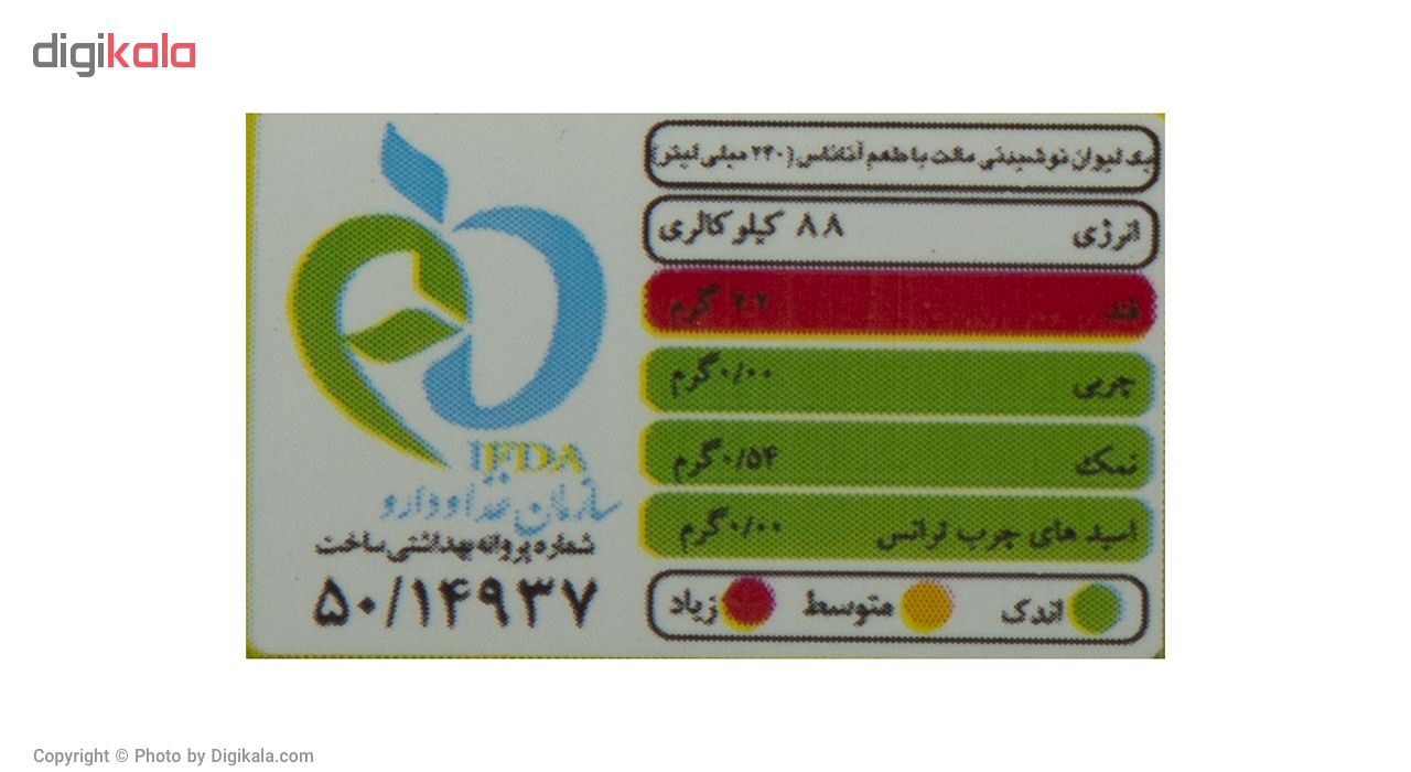 نوشیدنی مالت عالیس با طعم آناناس مقدار 320 میلی لیتر