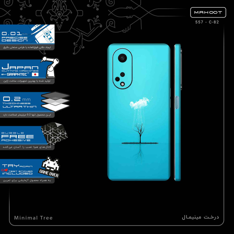 برچسب پوششی ماهوت مدل Minimal Tree-FullSkin مناسب برای گوشی موبایل اپو A98