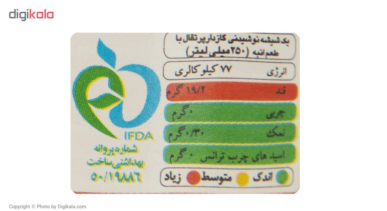 نوشیدنی پرتقال انبه گازدار عالیس مقدار 250 میلی لیتر