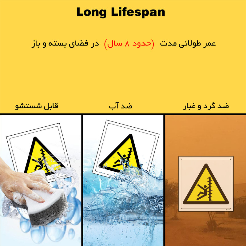 برچسب ایمنی مستر راد طرح خطر آسیب دیدگی مدل HSE-OSHA-336