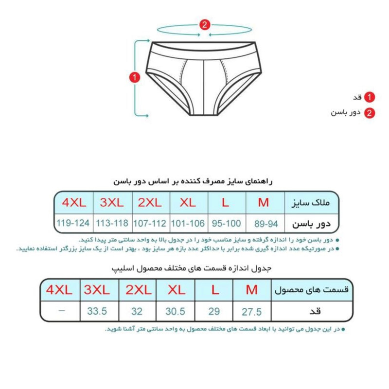 شورت مردانه تولیدی پاران مدل اقتصادی 007