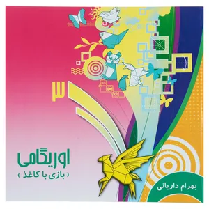 کتاب اوریگامی سه اثر بهرام داریانی